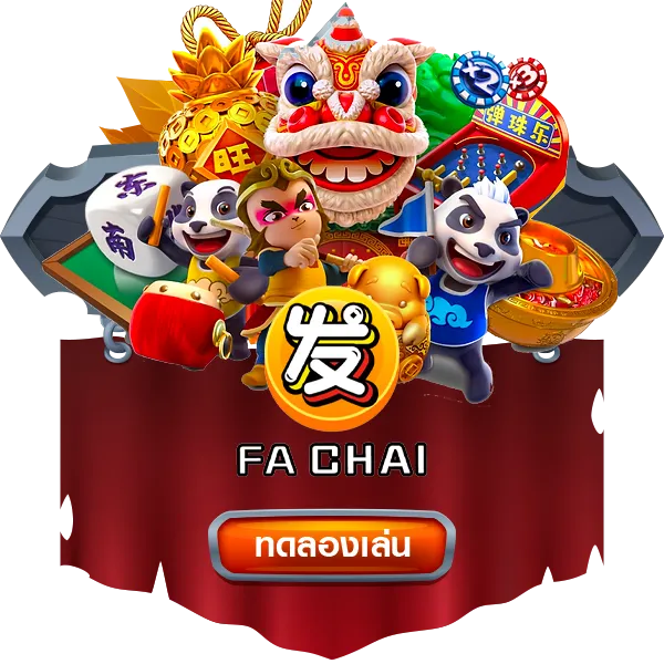 คิงไทย fa chai