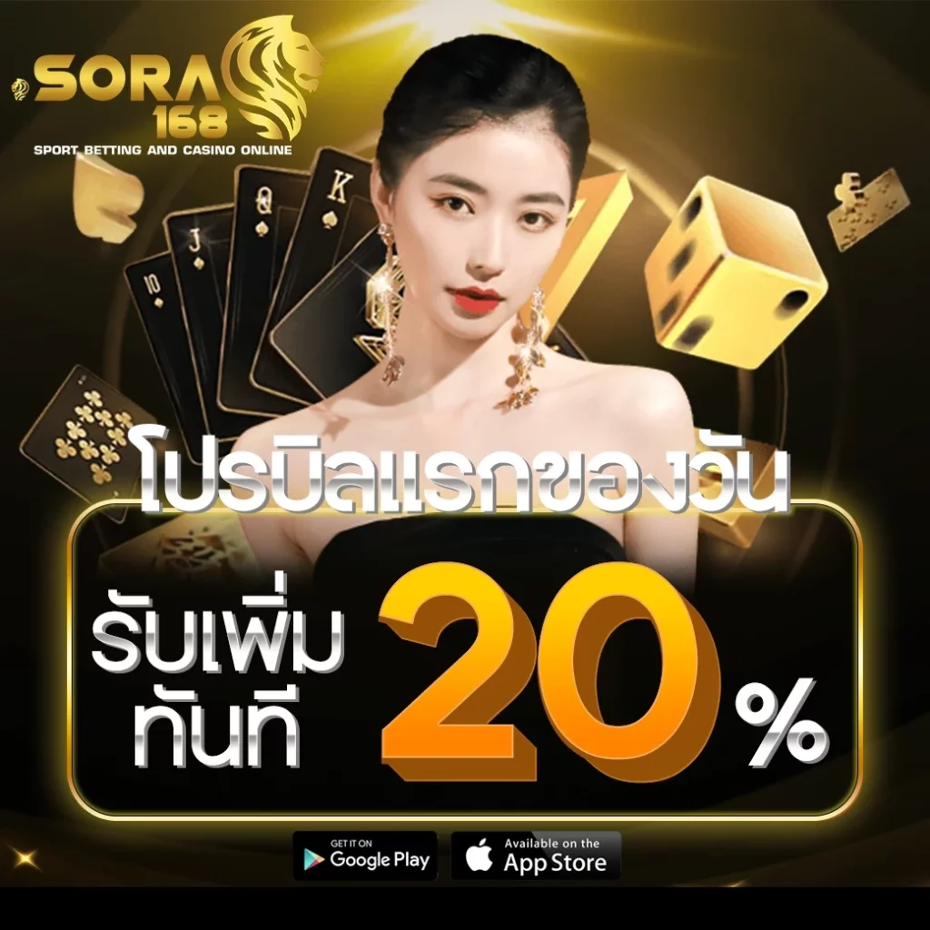 โปรบิลแรกของวัน x